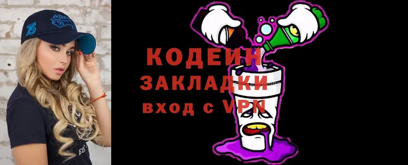 мега как войти  Красновишерск  Codein напиток Lean (лин) 