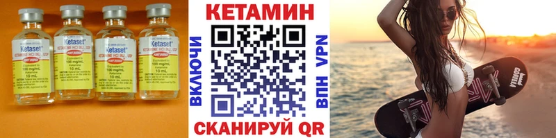 КЕТАМИН ketamine Красновишерск