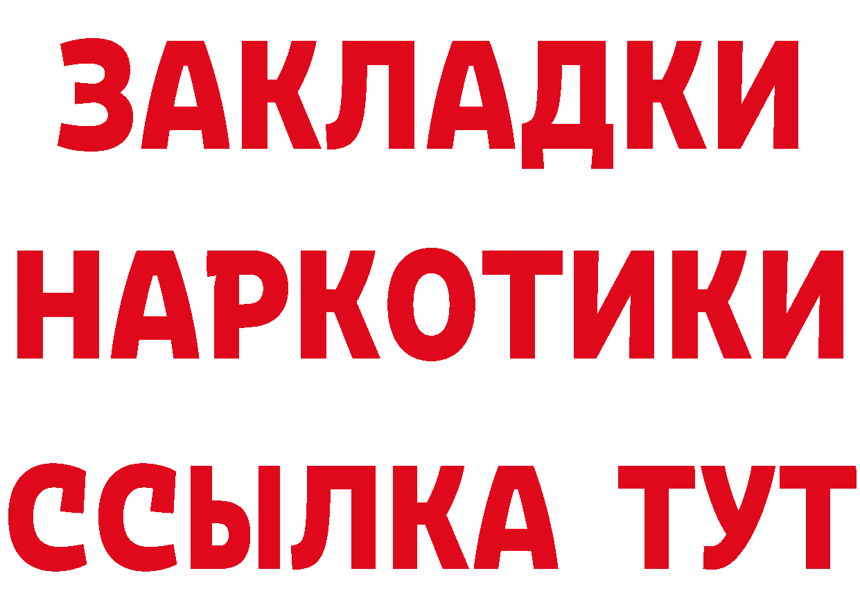 МЕФ кристаллы как войти площадка МЕГА Красновишерск