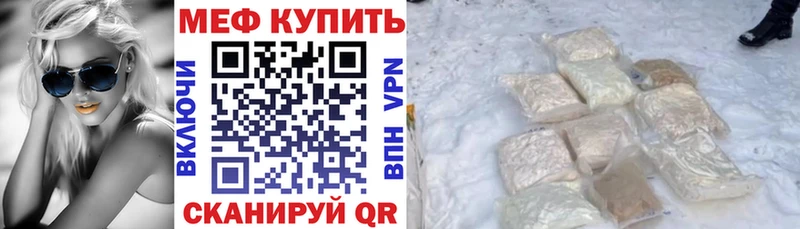 МЕФ мяу мяу  это состав  Красновишерск 