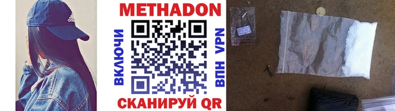 что такое наркотик  Красновишерск  Метадон белоснежный 