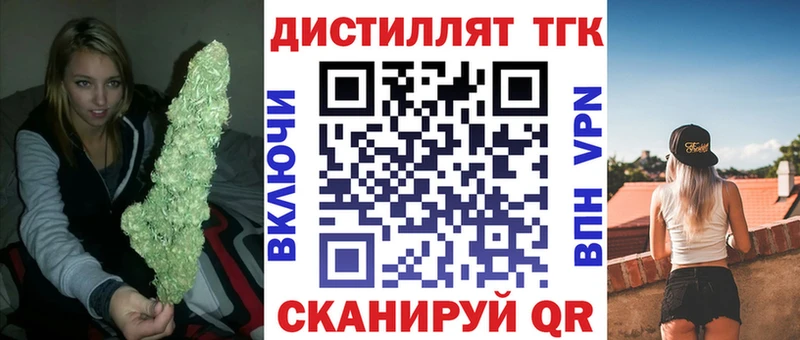 ТГК жижа  Красновишерск 